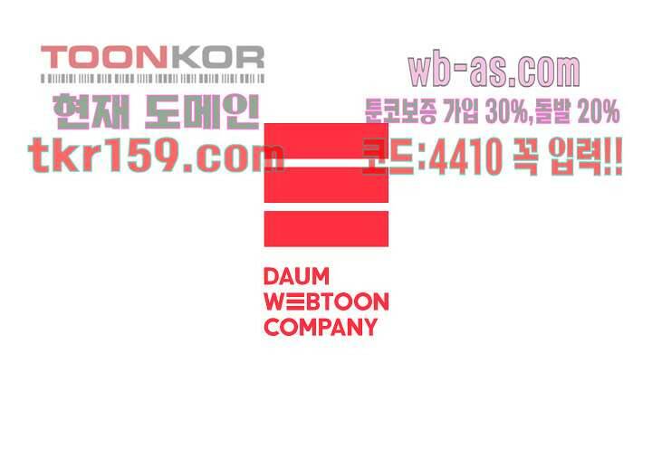 겨울과 봄사이 58화 74