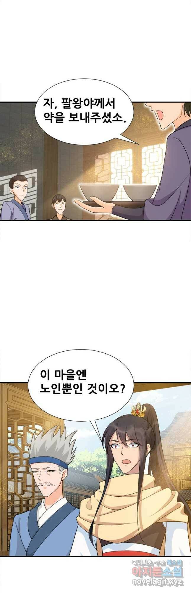 여걸의 귀환:217화 4