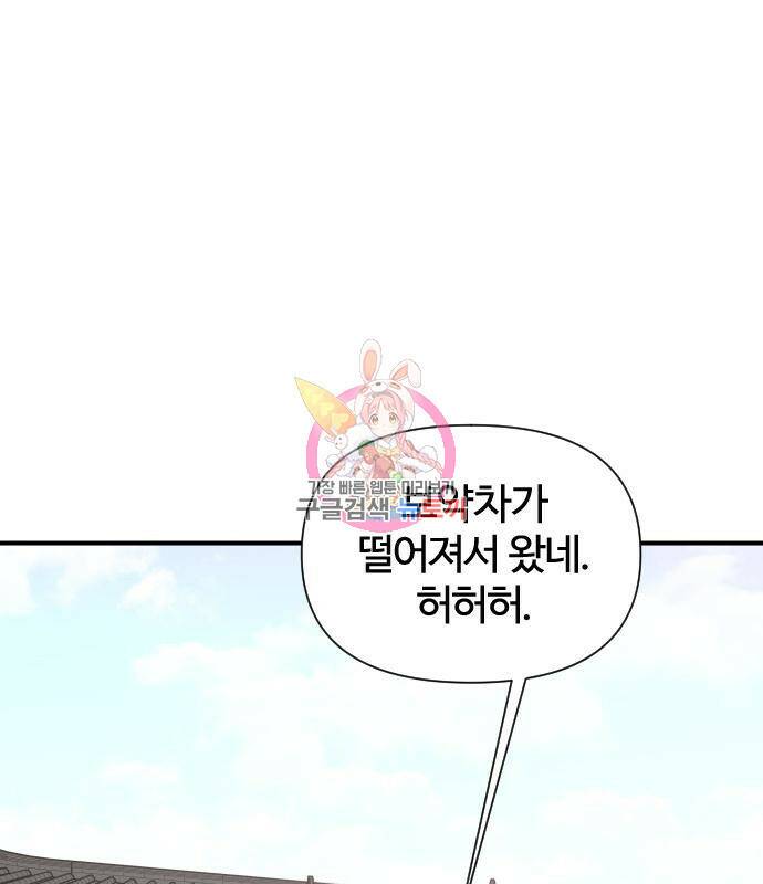 사상최강 101화 1