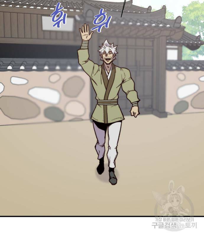 사상최강 101화 2