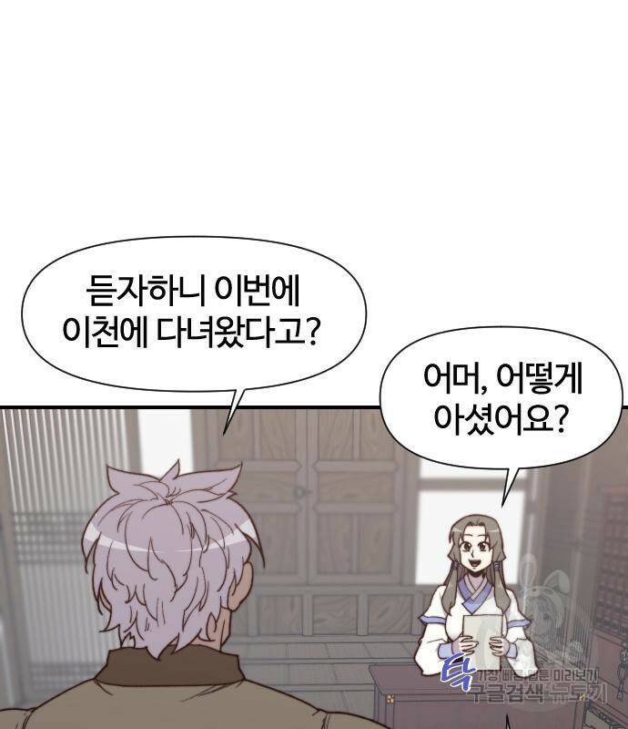 사상최강 101화 3