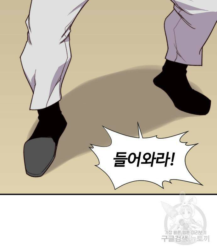 사상최강 101화 18