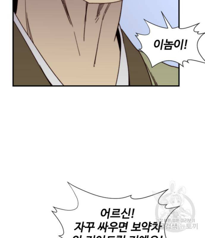 사상최강 101화 23
