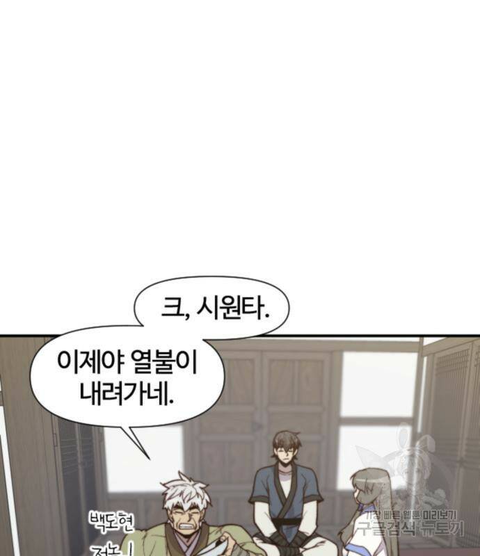 사상최강 101화 27