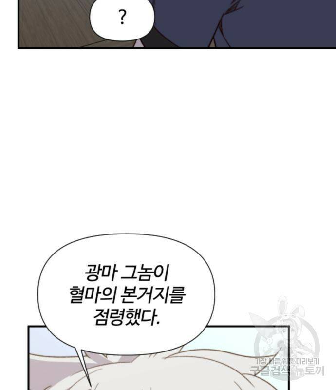 사상최강 101화 30