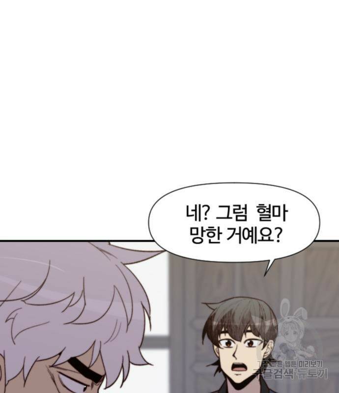 사상최강 101화 32