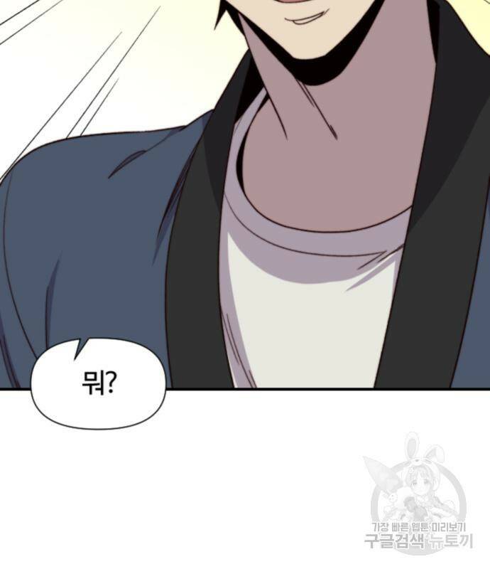 사상최강 101화 35