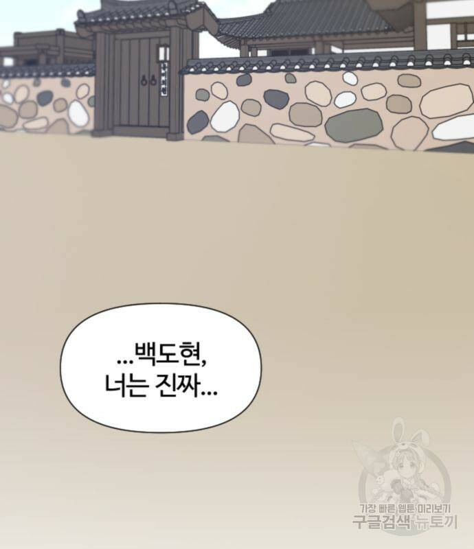 사상최강 101화 37