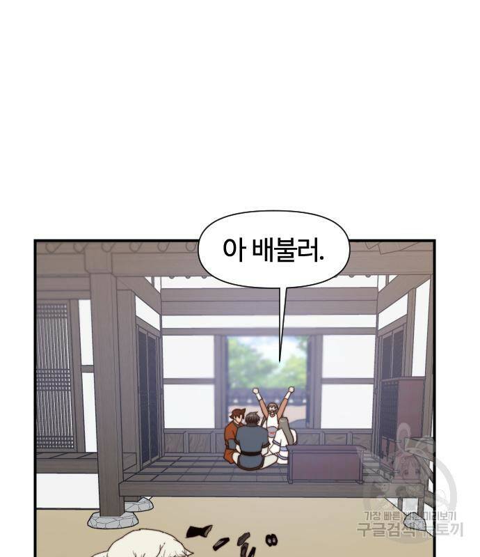 사상최강 101화 41