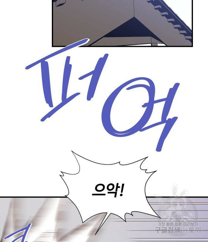 사상최강 101화 49