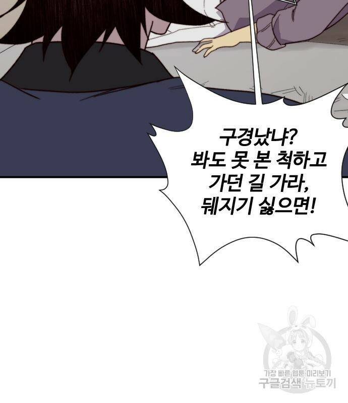 사상최강 101화 53