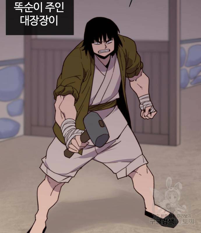 사상최강 101화 58