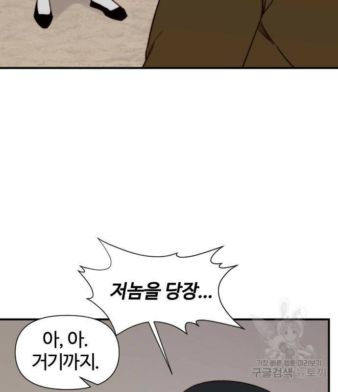사상최강 101화 61