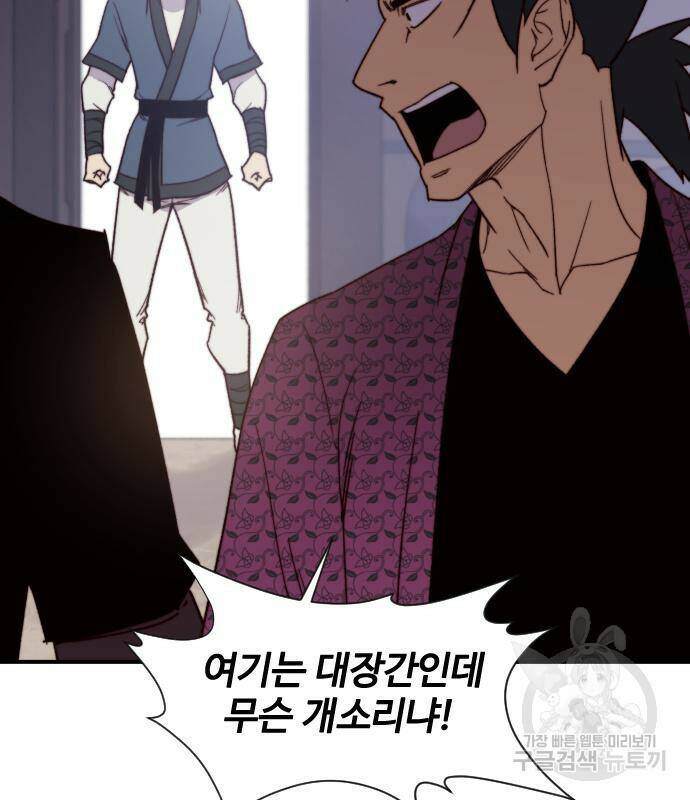 사상최강 101화 64