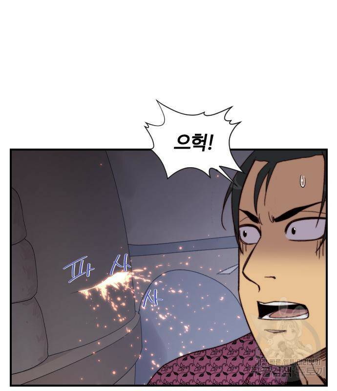 사상최강 101화 72