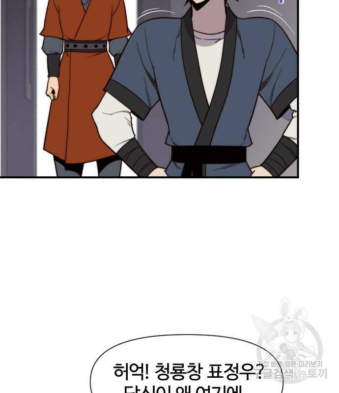사상최강 101화 74