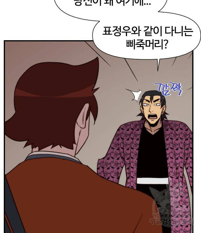 사상최강 101화 75