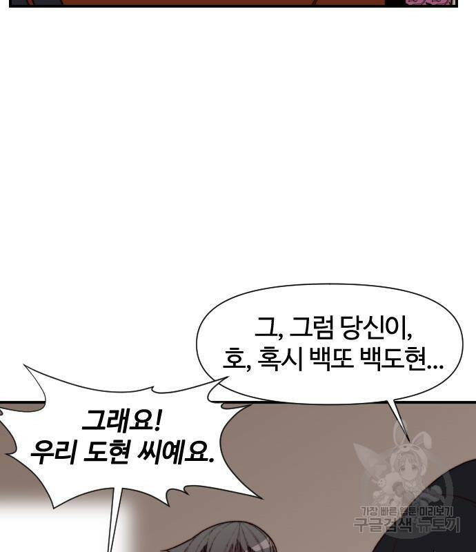사상최강 101화 76