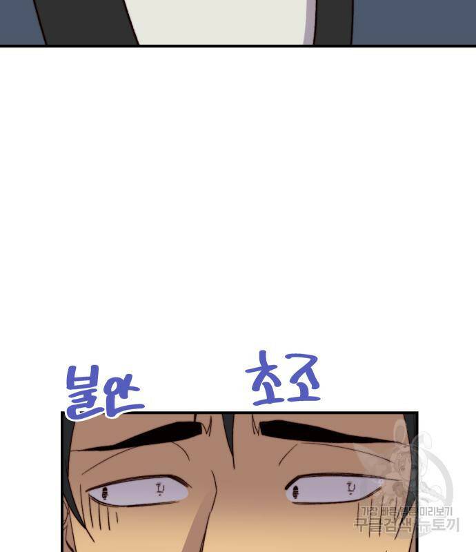 사상최강 101화 84