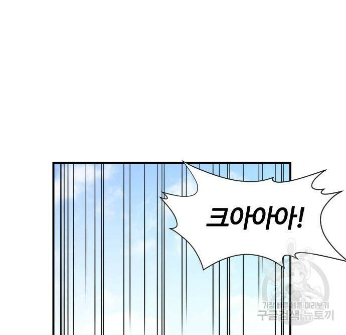 사상최강 101화 94