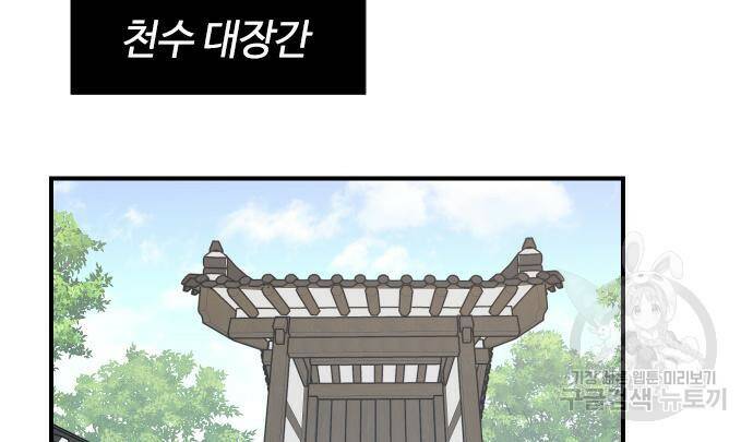 사상최강 101화 110