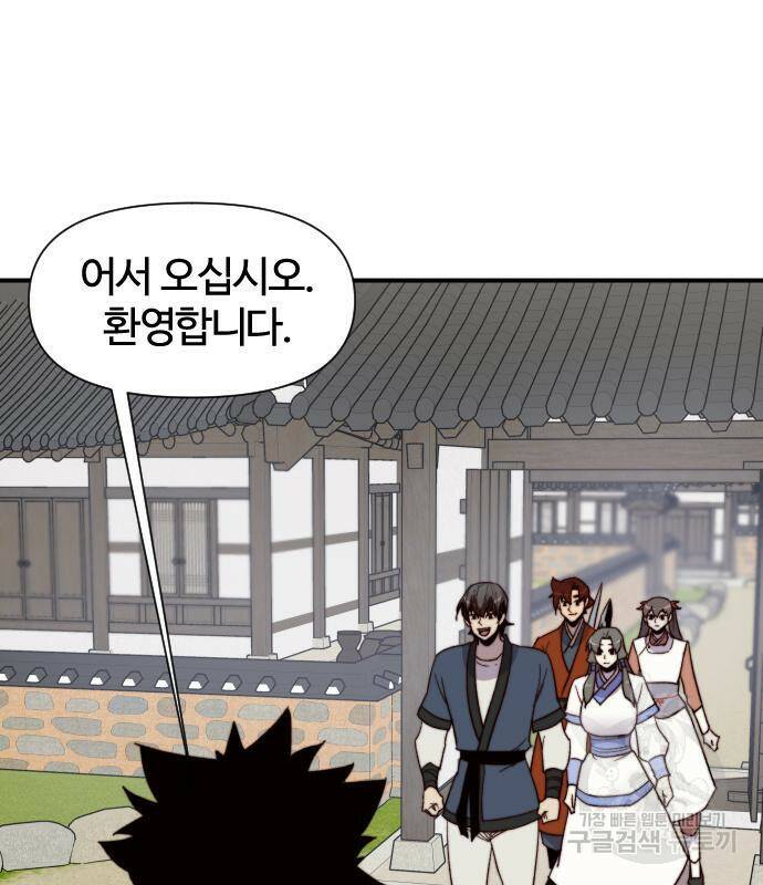 사상최강 101화 112