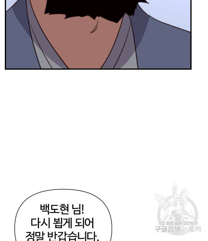 사상최강 101화 115