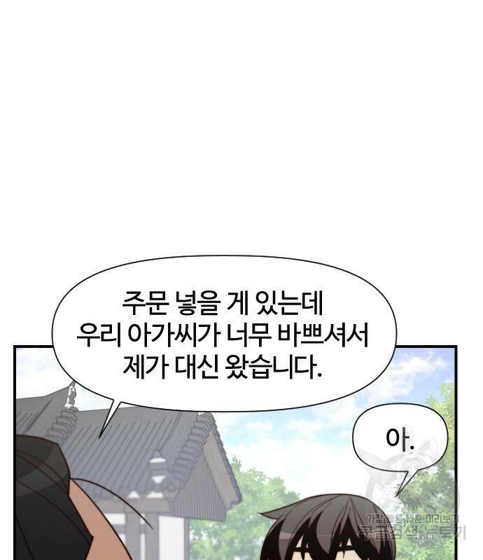 사상최강 101화 117