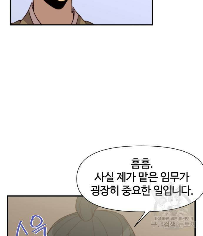 사상최강 101화 120