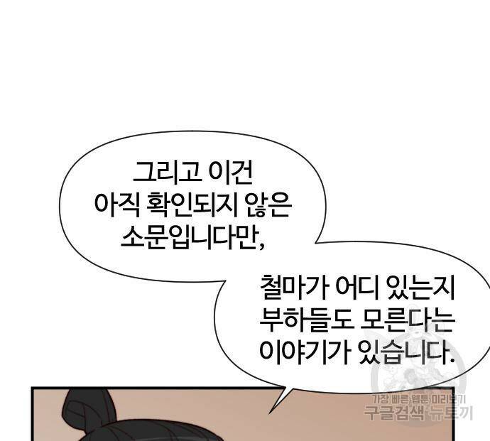사상최강 101화 126