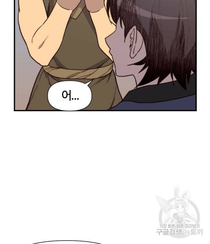 사상최강 101화 141