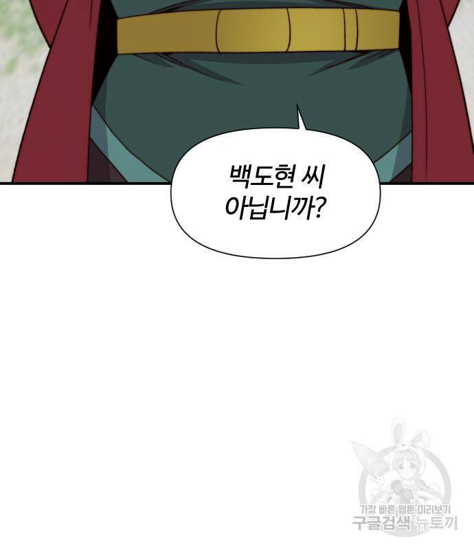 사상최강 101화 146