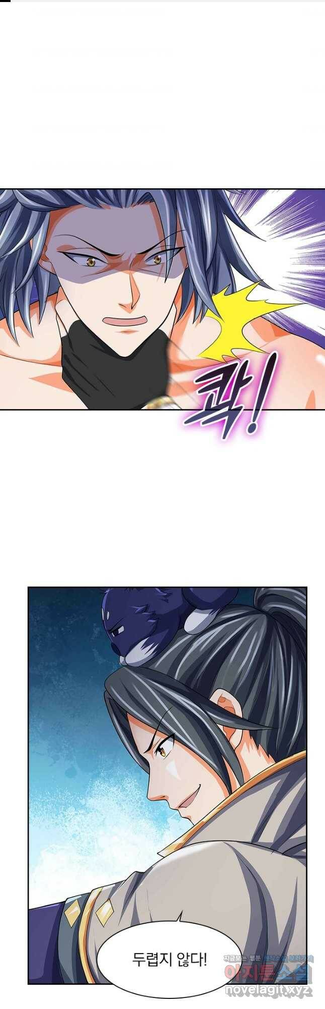 신무천존 164화 1