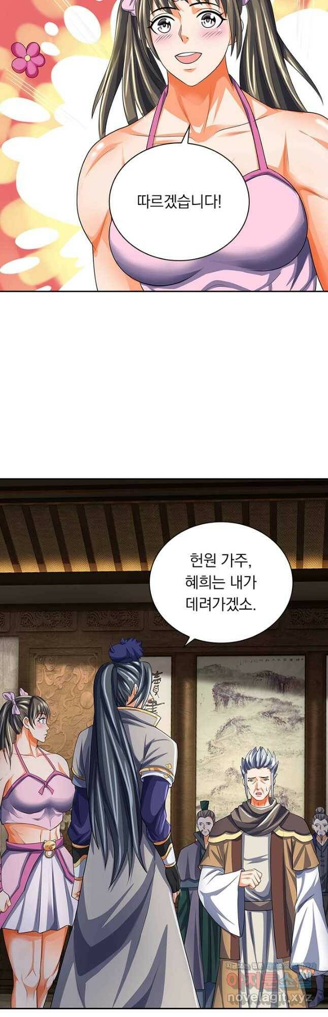 신무천존 164화 5