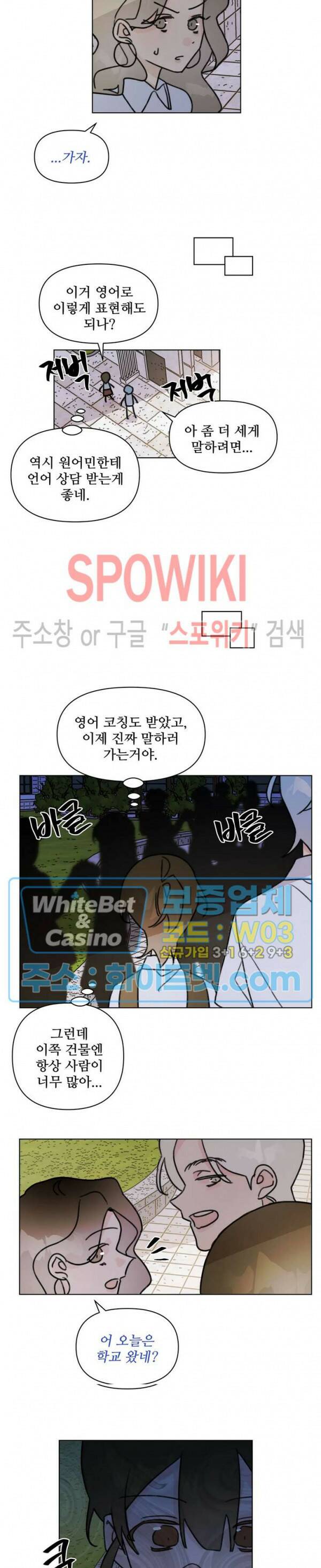 이게 하이틴 로맨스라고? 27화 5