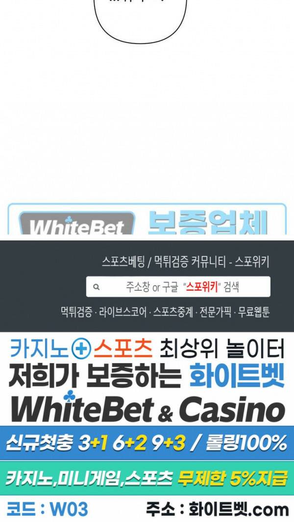 이게 하이틴 로맨스라고? 27화 17