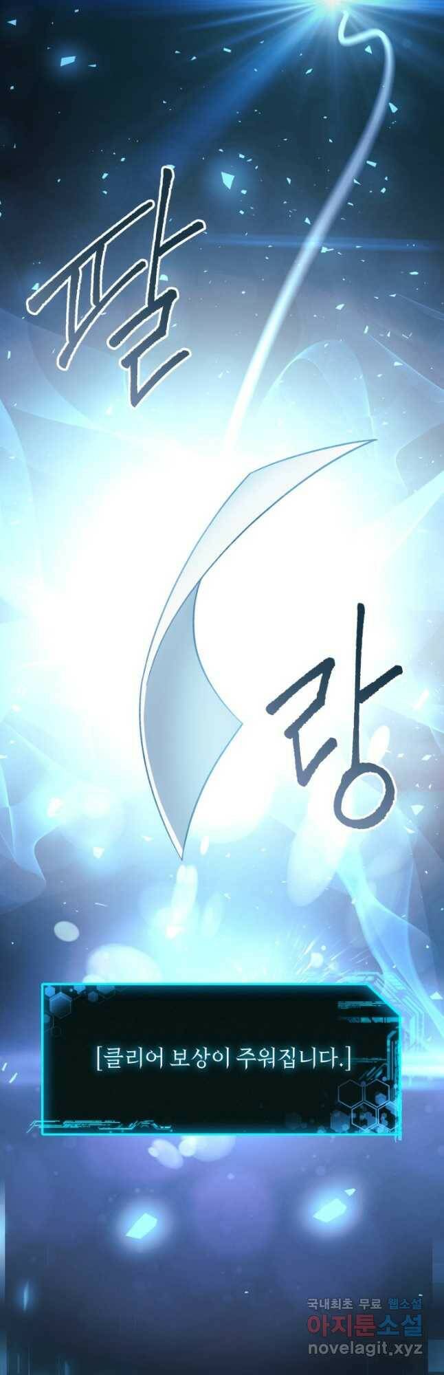 내 딸은 최종 보스 50화 7