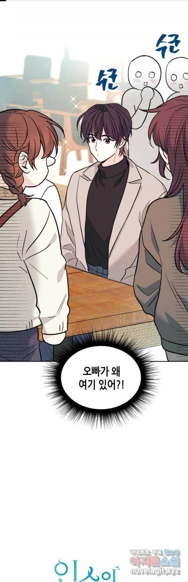 인소의 법칙 165화 1