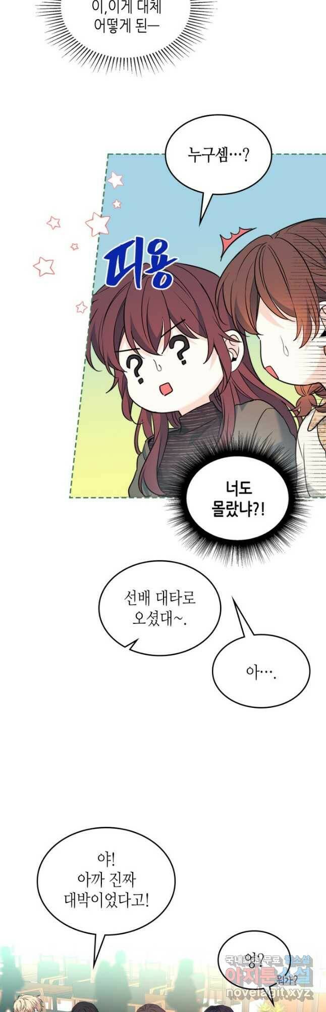 인소의 법칙 165화 3