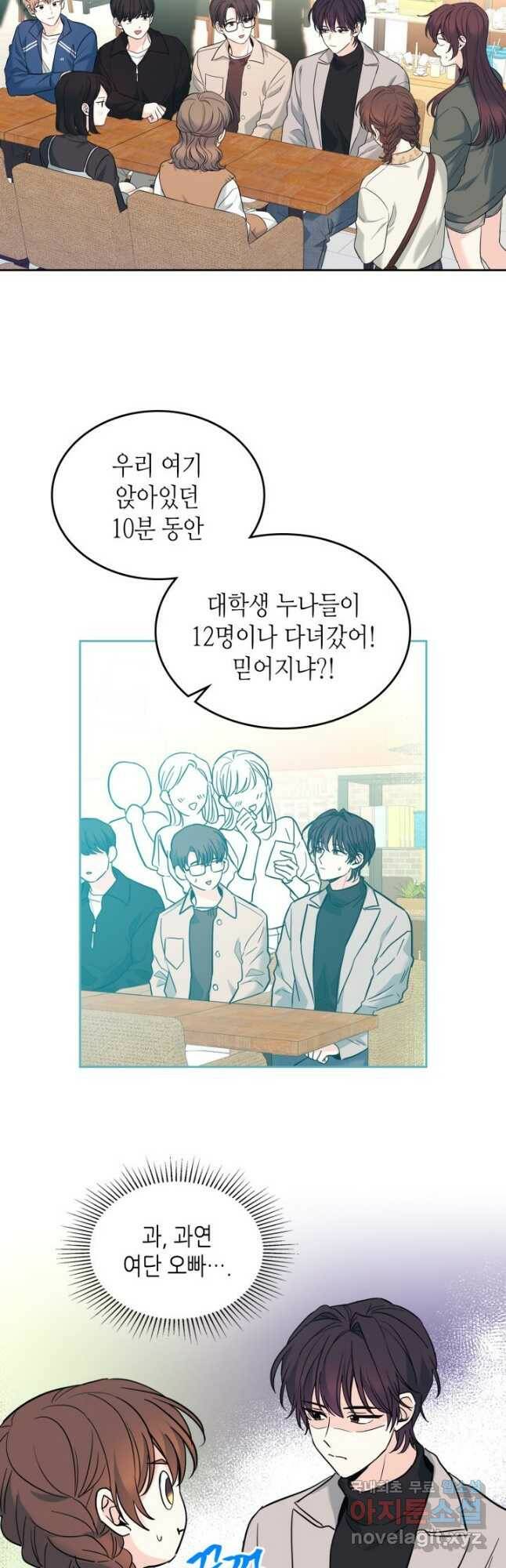인소의 법칙 165화 4