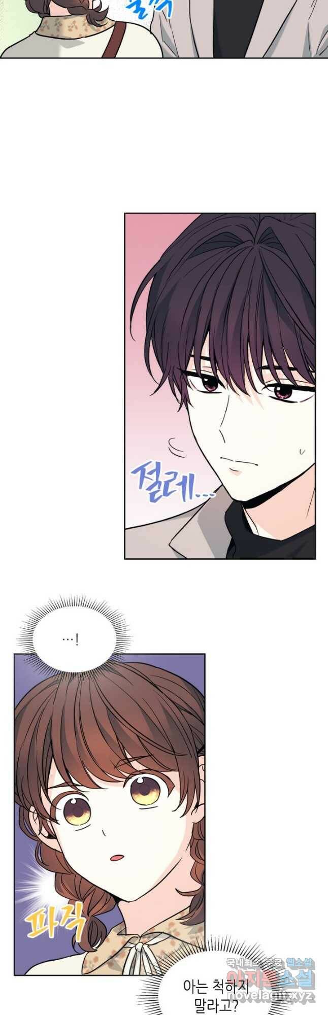 인소의 법칙 165화 5