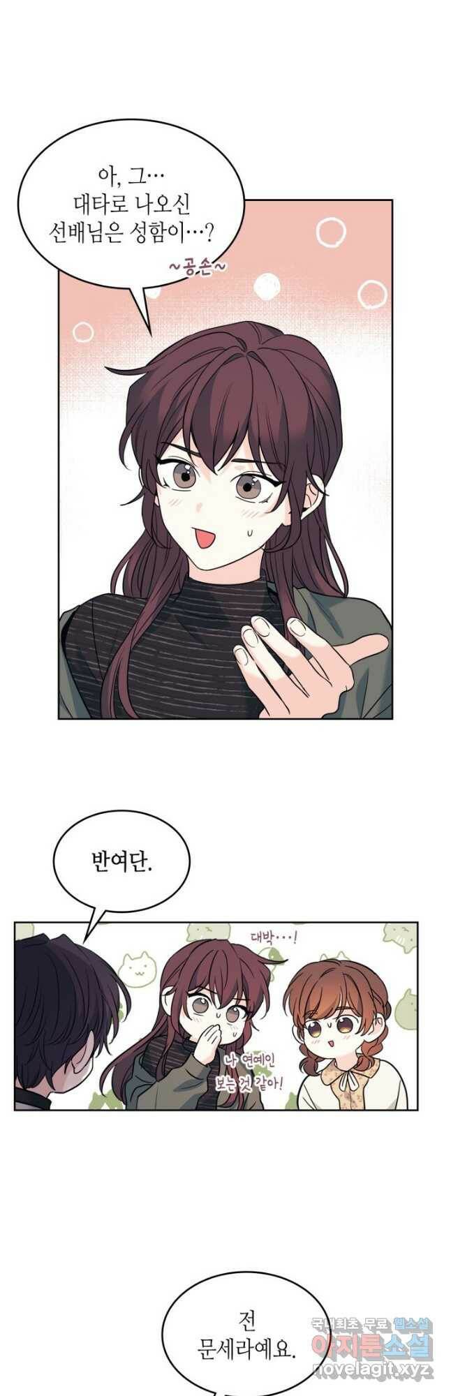 인소의 법칙 165화 7