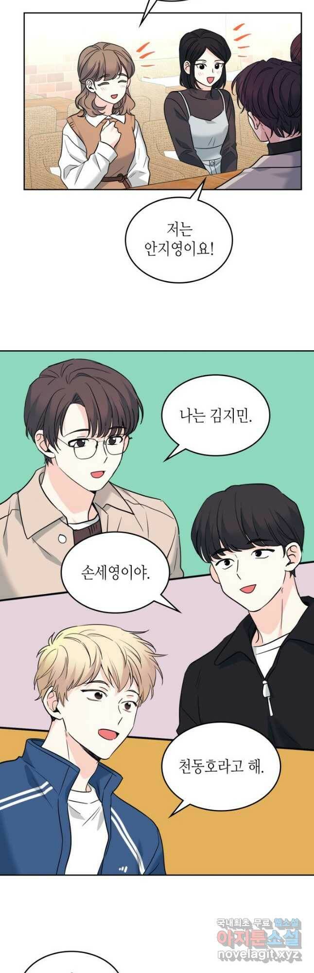 인소의 법칙 165화 8