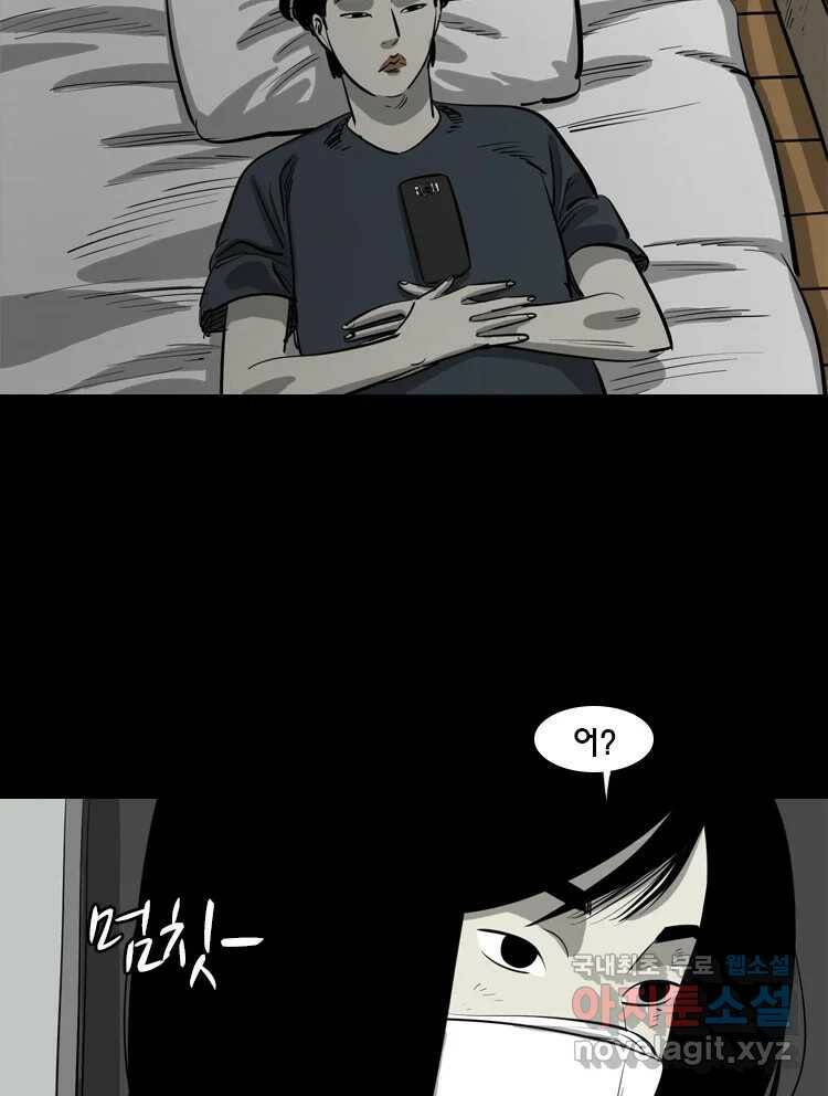 옆집 이방인 46화 7