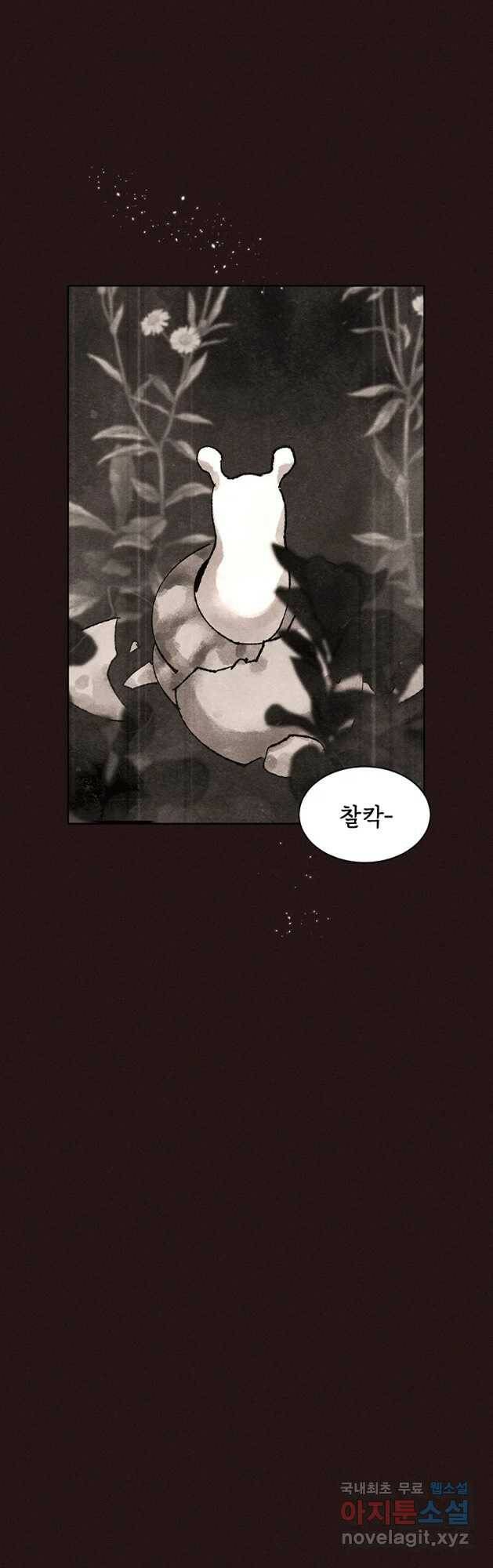 악녀의 데뷔작 59화 2