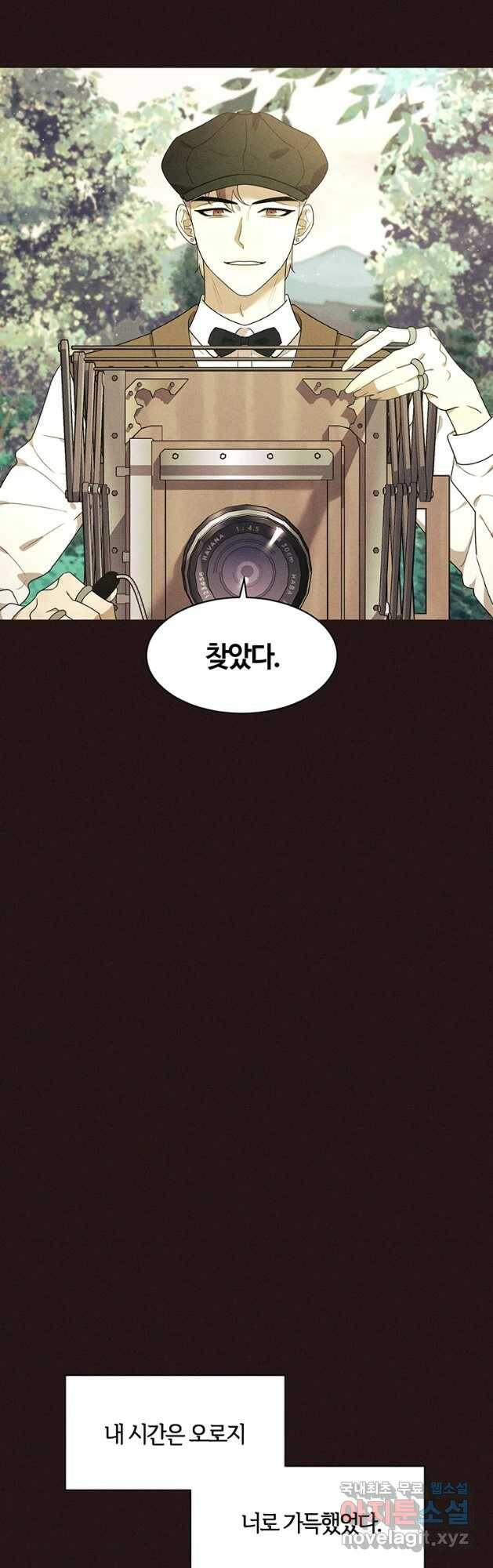 악녀의 데뷔작 59화 3