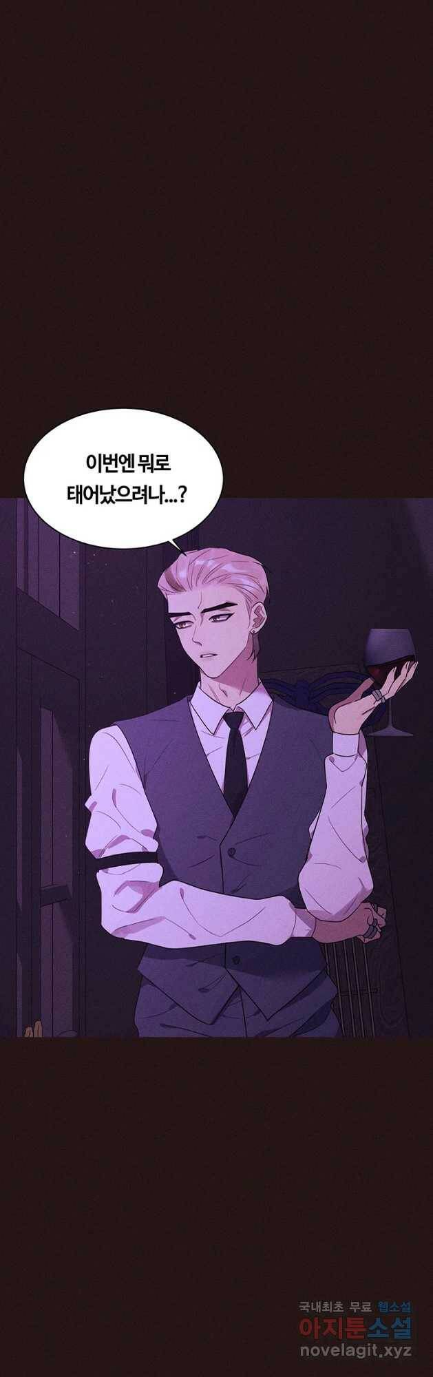 악녀의 데뷔작 59화 5