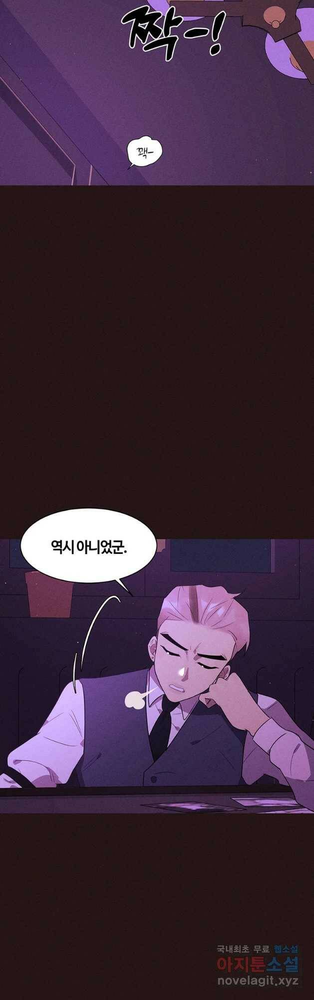악녀의 데뷔작 59화 14