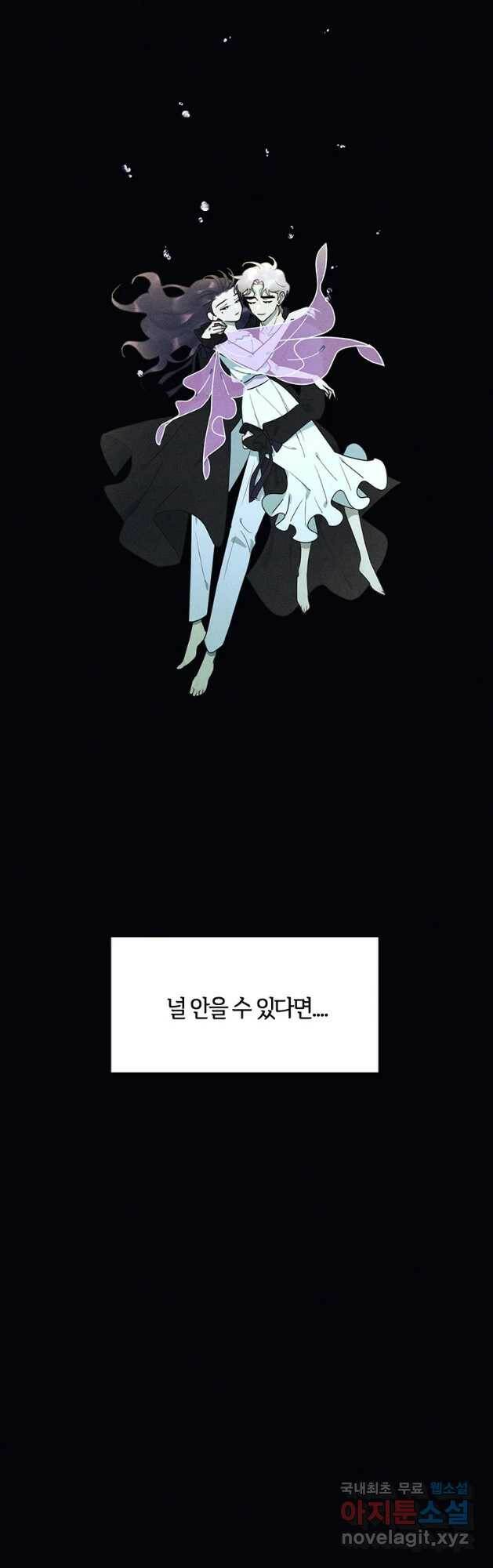 악녀의 데뷔작 59화 23