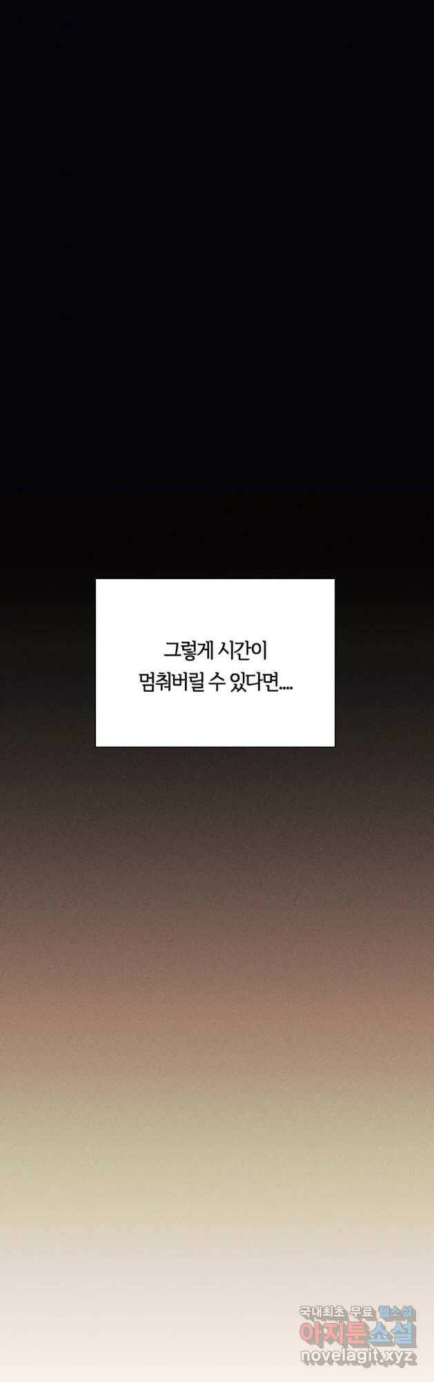 악녀의 데뷔작 59화 24